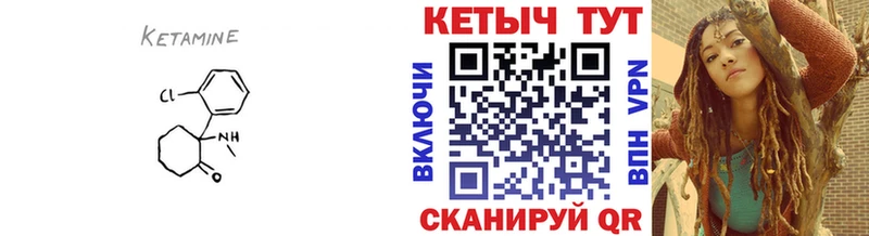 Купить закладки  Сретенск  КЕТАМИН VHQ 
