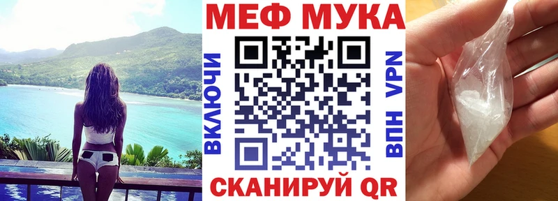 МЯУ-МЯУ мука  Купить  Сретенск 